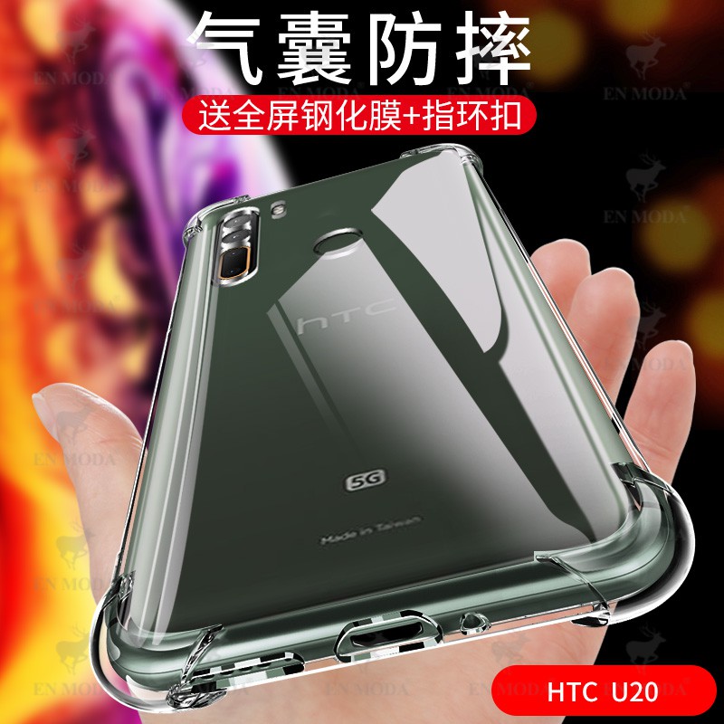 Ốp Điện Thoại Thời Trang Cho Htcu20 Case 1102 Htcu20 Htcu20