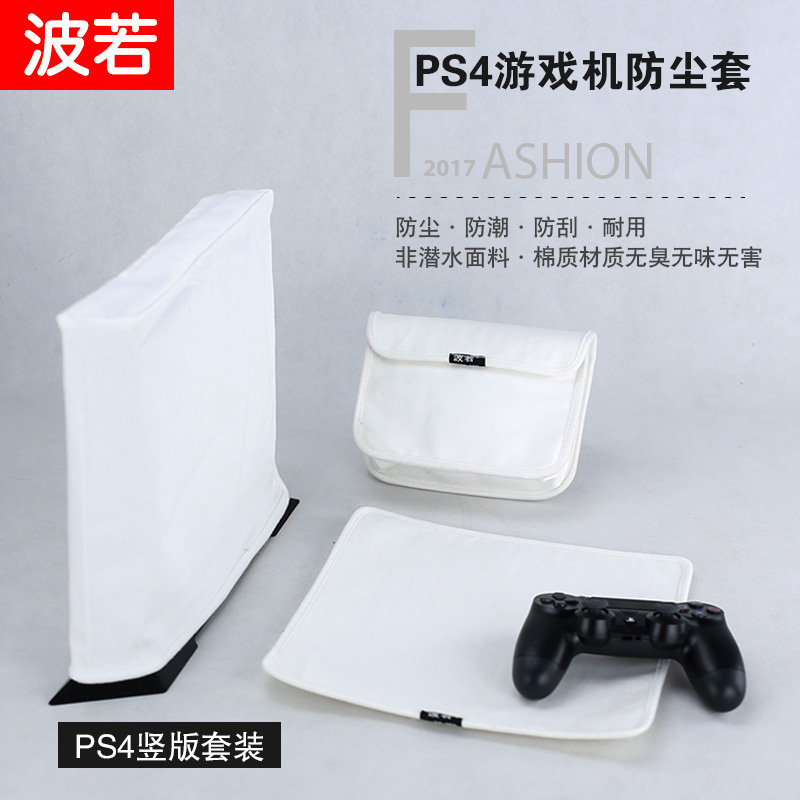 Sản phẩm mới miễn phí vận chuyển SONY PS4 PS5 chống bụi bao gồm bảo vệ máy chủ lưu trữ pro Slim