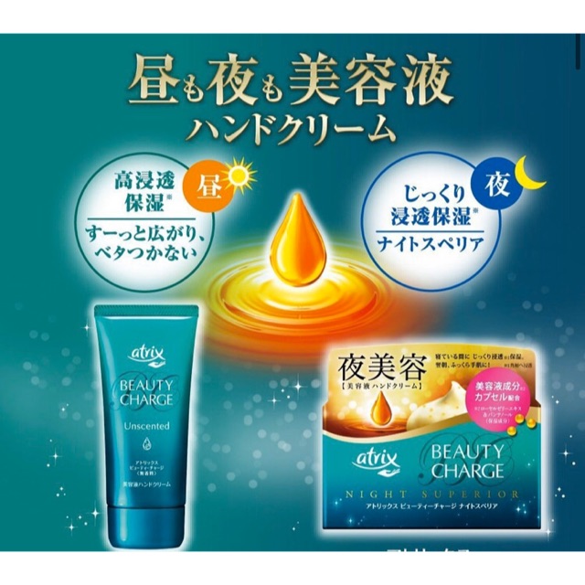 Kem dưỡng da tay Atrix Beauty Charge Hand Cream 80g