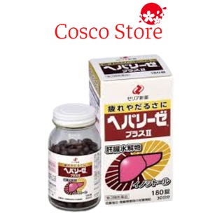 Viên uống bổ gan Liver Hydrolysate, hộp gan trắng Nhật Bản 180 viên