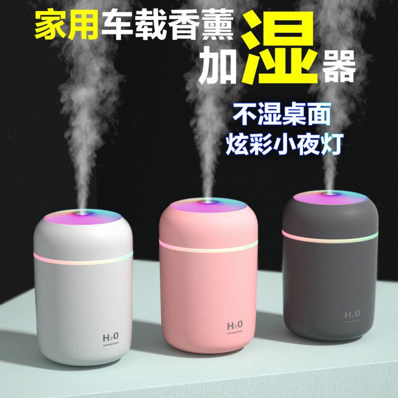 The Most Adorable Online Skin Moisturizing Small Night Light Essential Oil Lamp Sprayer Water Oxygen Machine Bacon, xiang ji Humidifier Humidifier Ultrasonic Aroma Diffuser Nebulizer wOhv