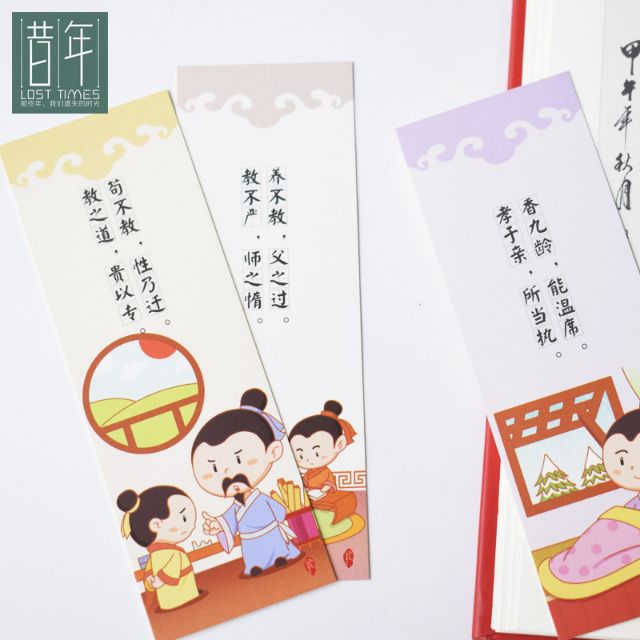 Bookmark tam tự kinh