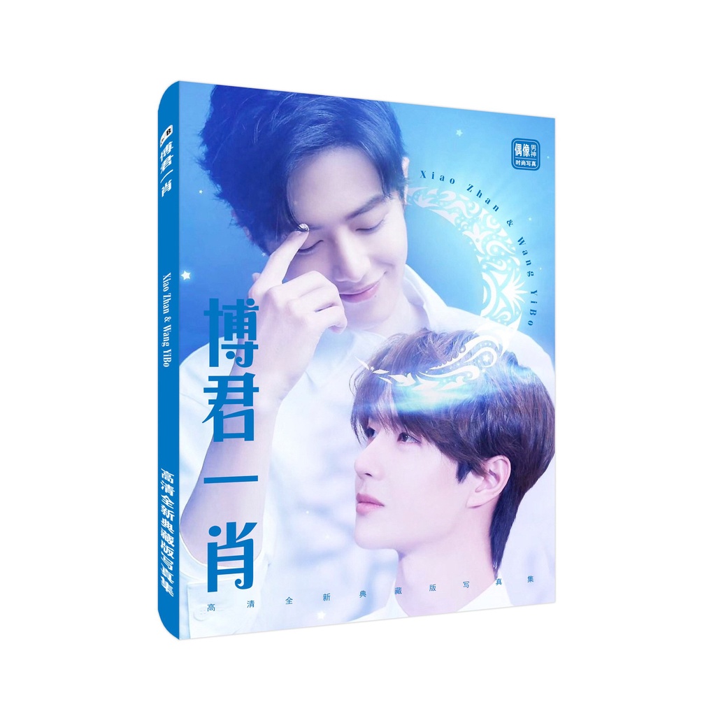 (bìa ngẫu nhiên) Album ảnh BÁC QUÂN NHẤT TIÊU Tiêu Chiến Vương Nhất Bác Trần Tình Lệnh poster tập ảnh idol