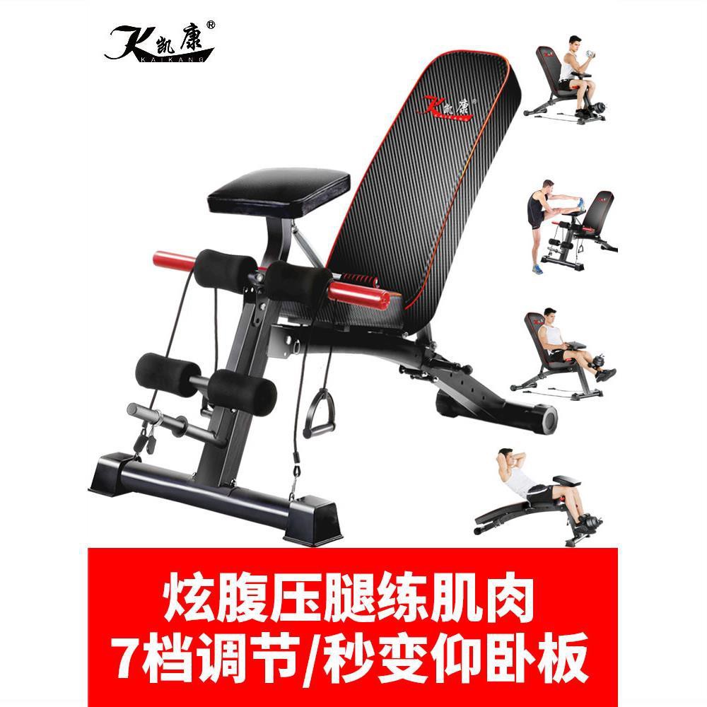 Kaikang Supine Board Bảng cơ bụng đa chức năng Sit-up Thiết bị tập thể dục Trang chủ Ghế tạ