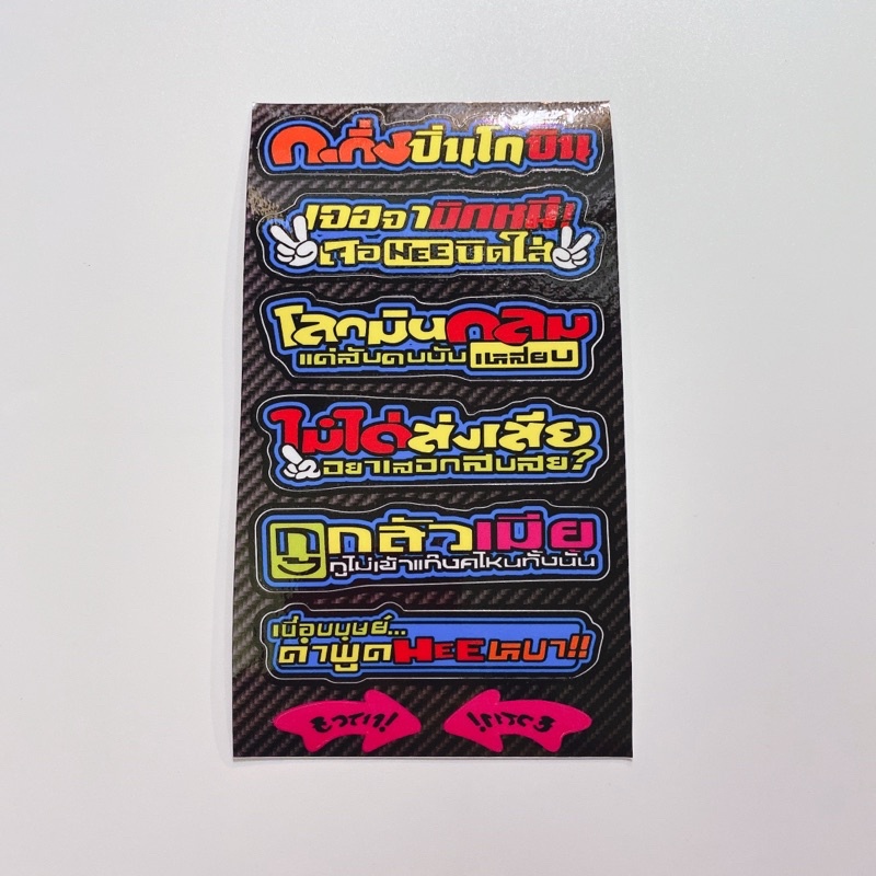 Decal tem dán chữ Thái in bóng cao cấp dán xe máy, ô tô, mũ bảo hiểm chống thấm nước, chống bay màu