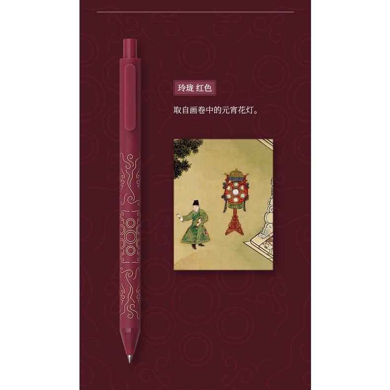 Bộ 5 bút gel Kaco Pure ngòi 0,5mm phong cách Trung Hoa cổ đại.