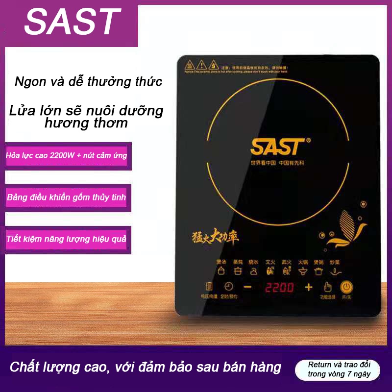 SAST bếp từ chất lượng cao Phòng bếp chống thấm Đa chức năng Thiết bị điện 2200W bếp từ