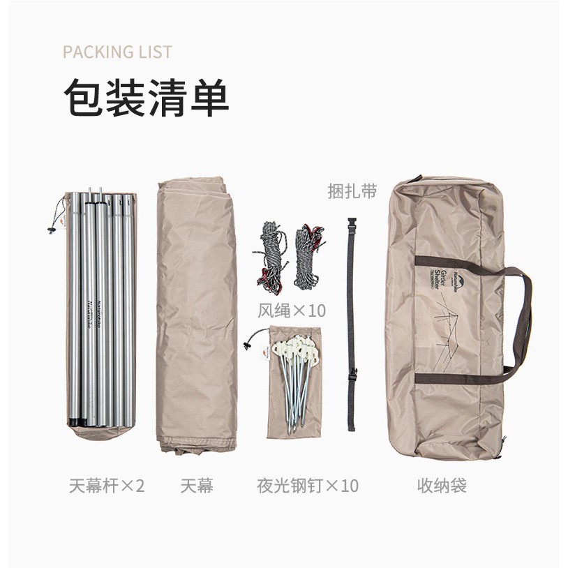 Tăng che mưa, nắng dã ngoại Naturehike Girder Shelter NH20TM006