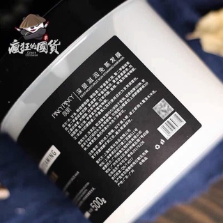Ủ tóc pinky
