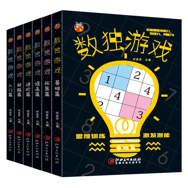 Sách Trò Chơi Sudoku 6 Ngăn Vuông Dành Cho Trẻ 3-6-9-12 Tuổi