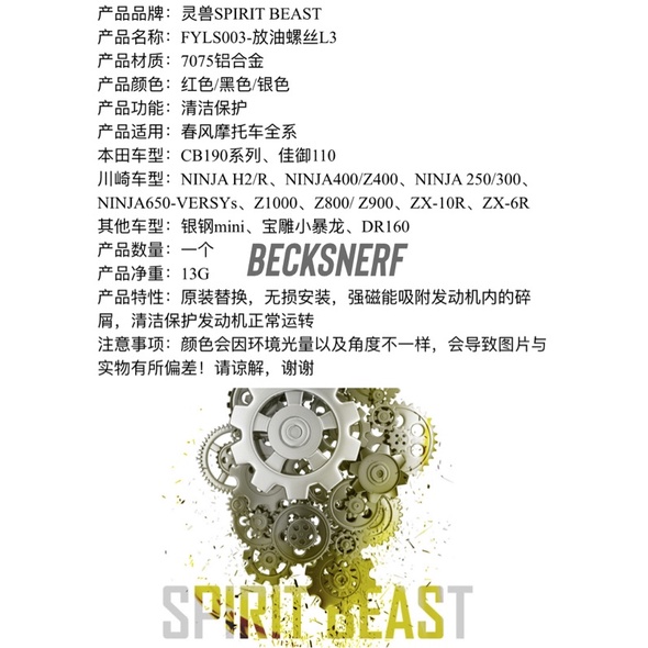 Ốc Xả Nhớt Spirit Beast L1, L3