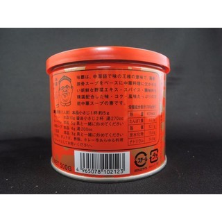 Nước cốt xương hầm 500g Nhật Bản