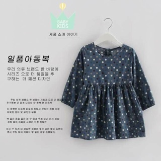 váy baby doll