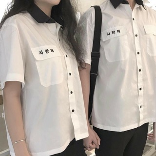 Sơ mi Saranghae couple
