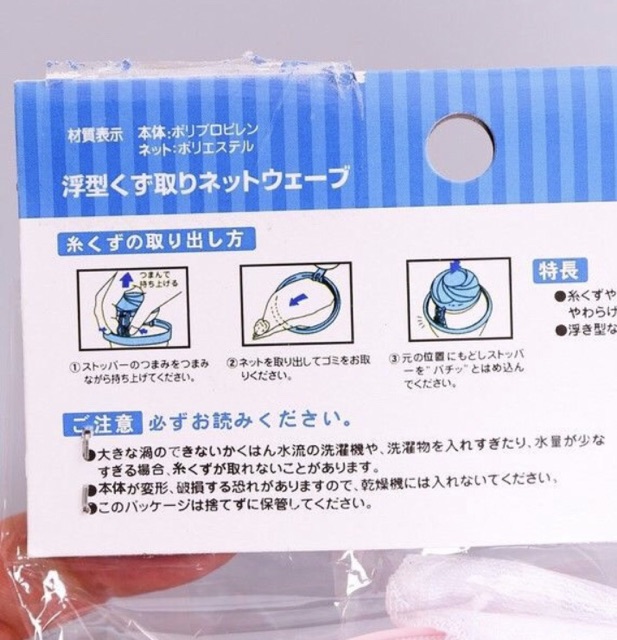 Phao lọc cặn bẩn máy giặt thông minh xuất nhật( loại dầy)