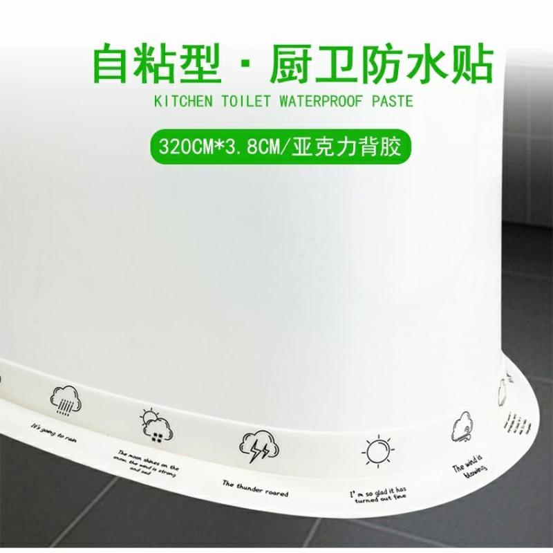 Huiwanjia#Miếng Dán Đường Viền Chống Thấm Nước Chống Nấm Mốc Tiện Dụng#Dải Dán Viền Nhà Tắm Nhà Bếp Chất Lượng Cao#Miếng Lót Bồn Cầu Nhà Vệ Sinh Tiện Lợi#Thảm Trải Sàn Hình Chữ u Chống Nấm Mốc Tiện Dụng
