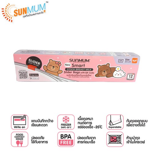 Túi zip Sunmum bảo quản sữa mẹ chính hãng Thái Lan - hộp 12 túi