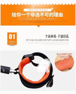Dây chống lạc trẻ