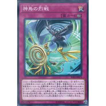 Lá bài thẻ bài Yugioh RIRA-JP073 - Simorgh Sky Battle