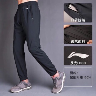 Sale quần gió lining nam