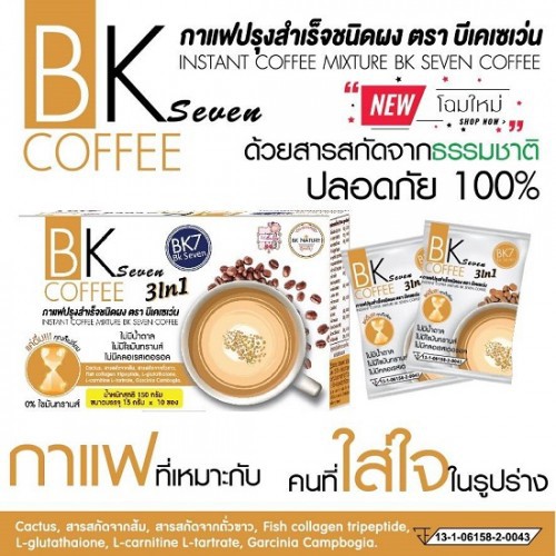 Cà Phê Giảm Cân BK Seven Coffee Thái Lan