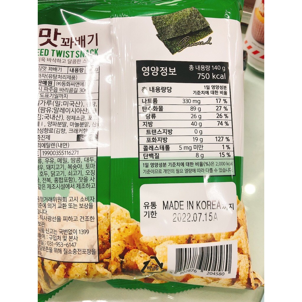 Quẩy ống, xoăn 140, 200g vị rong biển-  Hàn Quốc