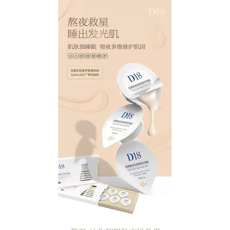Mặt Nạ Ngủ Dưỡng Ẩm Da Ban Đêm D18 Retinol