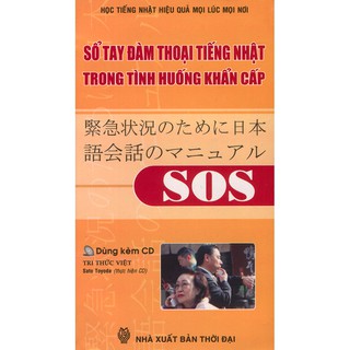 Sổ Tay Đàm Thoại Tiếng Nhật Trong Tình Huống Khẩn Cấp SOS