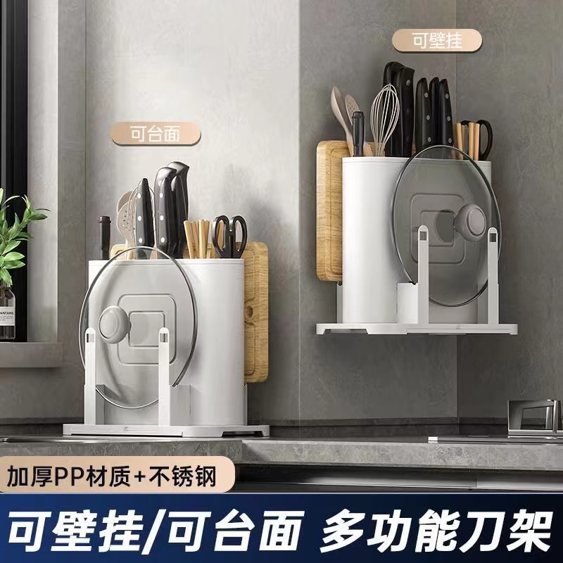Giá Đỡ   kệ bếp Giá để thớt nhà bếp giá để dao giá để dao chỗ để dao thớt đa năng giá úp xoong nồi giá đựng đũa lồng nhựa giá đỡ