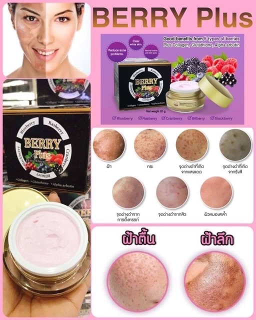 KEM BERRY PLUS EXTRA WHITENING - kem thái lan trắng da chính hãng loại tốt