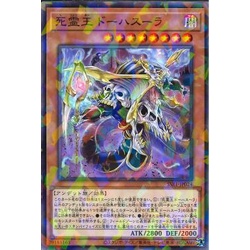 Thẻ bài Yugioh - OCG - Death King Dohasura / SSB1-JP024'