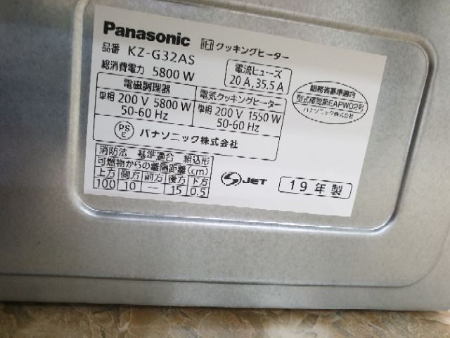 Bếp từ nhật nội địa Panasonic kz32 As Ak.date 2020.Mới 100%