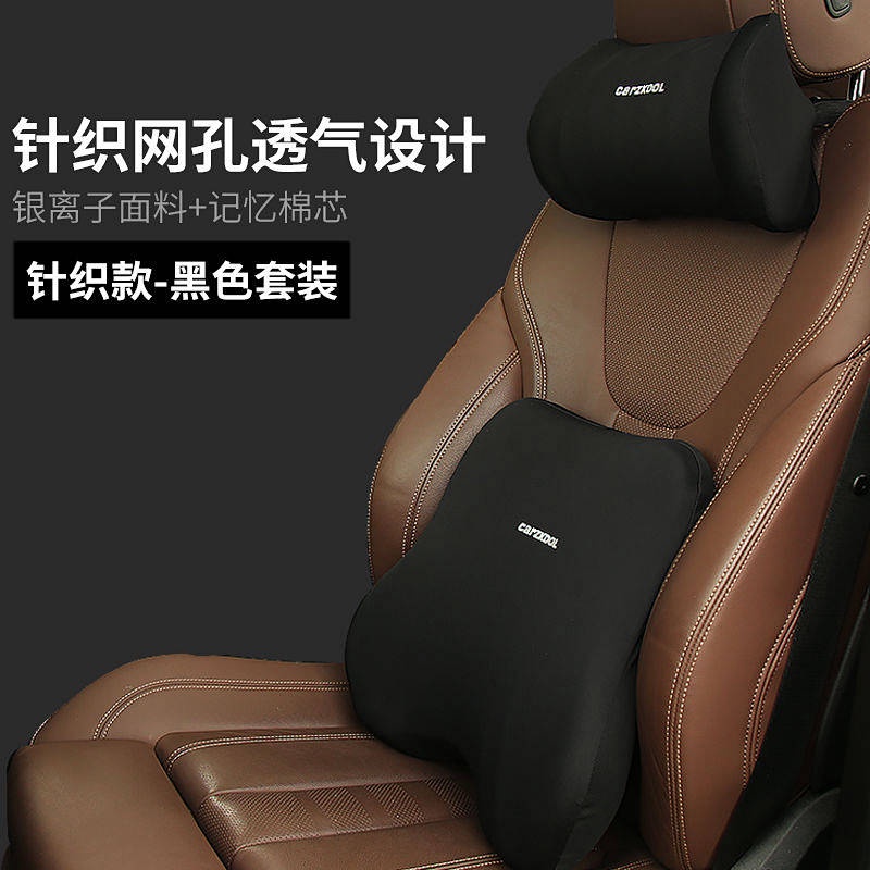 Automotive Waist Cushion Headrest Waist Support Back Cushion Seat Lumbar Pillow Car Vehicle Waist Pad Waist Cervical Spine Memory Foam Set Fashion Car Department Store