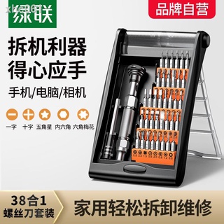 ∏◑no bộ tua vít phillips nhỏ đa năng sửa chữa điện thoại laptop