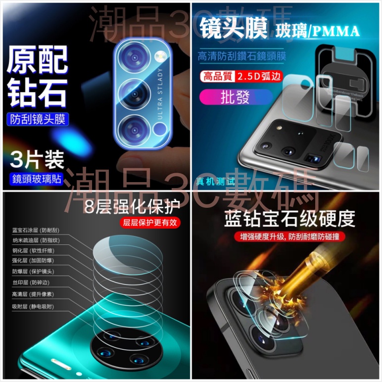 Miếng Dán Bảo Vệ Ống Kính Máy Ảnh Sau Cho iQOO 7 U3 U1x Z1 5 Pro Z1x U1 Z1 I 3 Neo3
