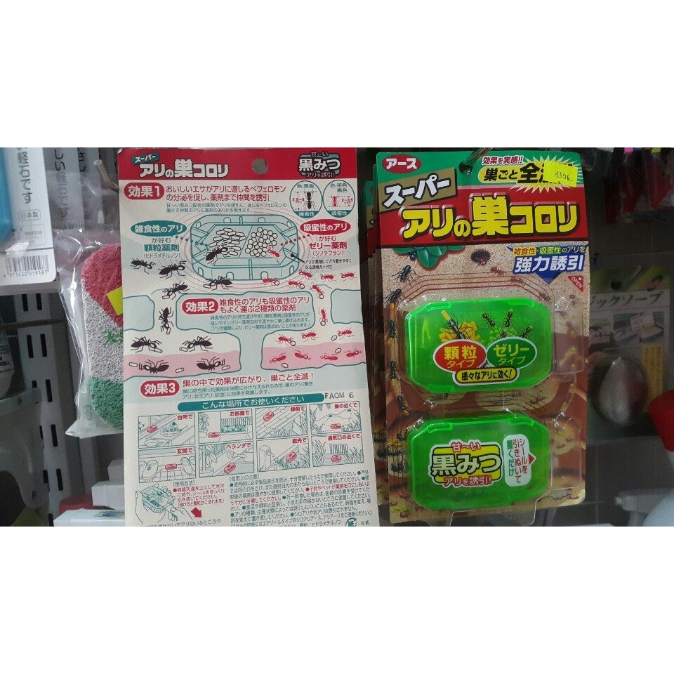 (SỈ-LẺ) Thuốc diệt kiến Nhật