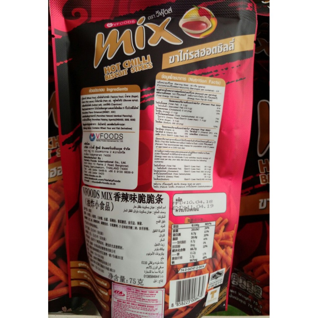Bánh Que Thái Lan Mix Gói 60G nhiều vị Gà Cay/ Gà Cay/ Ớt Cay/ Rong Biển