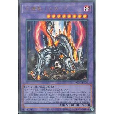 Lá bài thẻ bài Yugioh ROTD-JP038 - Titaniklad the Ash Dragon - Ultra Rare