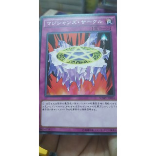 [Thẻ bài Yugioh OCG] Magician's Circle