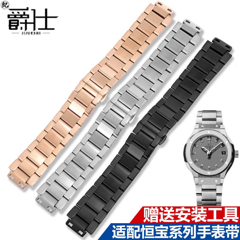 Hublot Hublot Strap Male Hublot Classic Fusion/Big Bang Series Stainless Steel Watch Chain