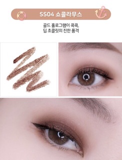 PHẤN MẮT DẠNG THỎI BLACK ROUGE POWER