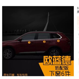 VIỀN CHÂN KÍNH OUTLANDER