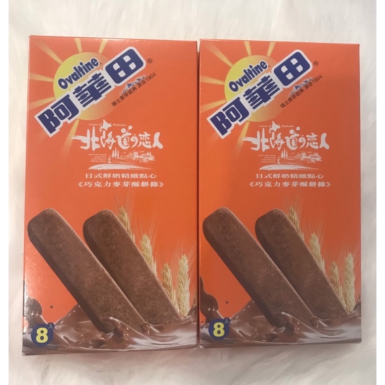 [HÀNG MỚI] Bánh Cacao Ovaltine hộp 8 thanh.