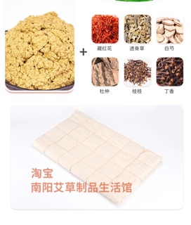 Ruột thảm ngải cứu