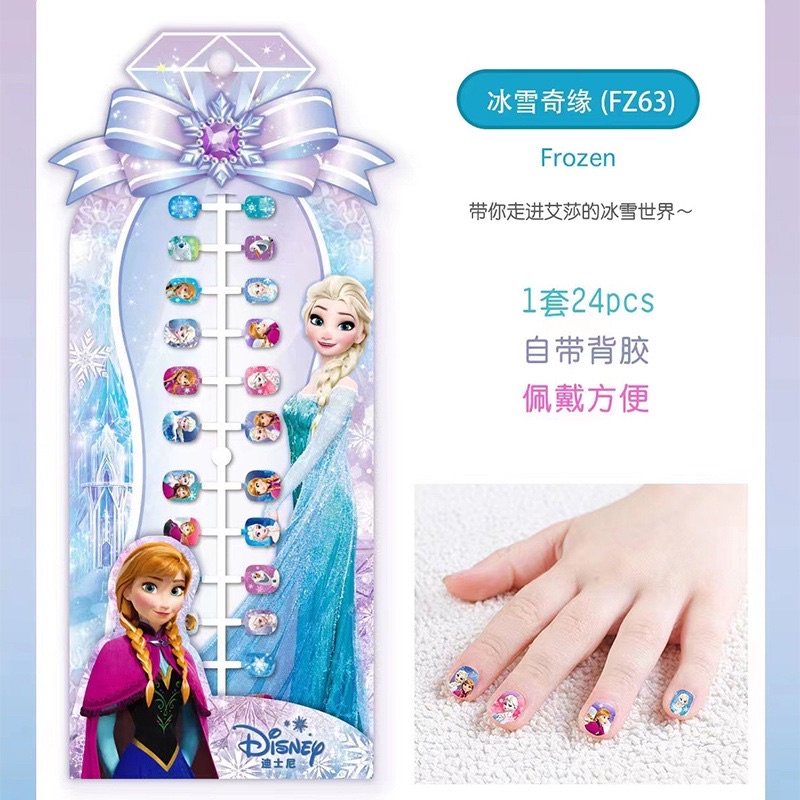 SET 24 Móng tay giả In hình  hoạ tiết  công  chúa  cho bé, dán móng tay cao cấp cho bé gái
