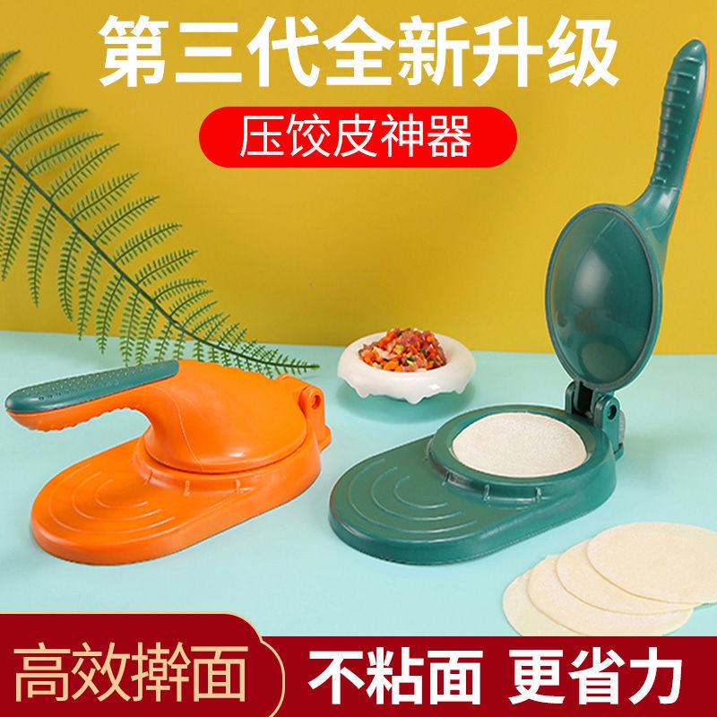 Dụng Cụ Làm Há Cảo Bằng Da Nhỏ Gọn Tiện Dụng