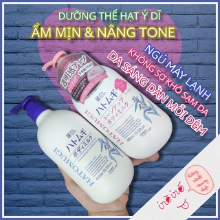 Sữa dưỡng thể Hatomugi Reika Kumano
