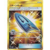 Pack Bài Lẻ Pokémon TCG Tiếng Nhật [SM10b] Sky Legend Chính Hãng