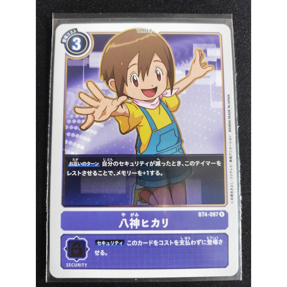 Thẻ bài Digimon - bản tiếng Nhật - Yagami Hikari / BT4-097'