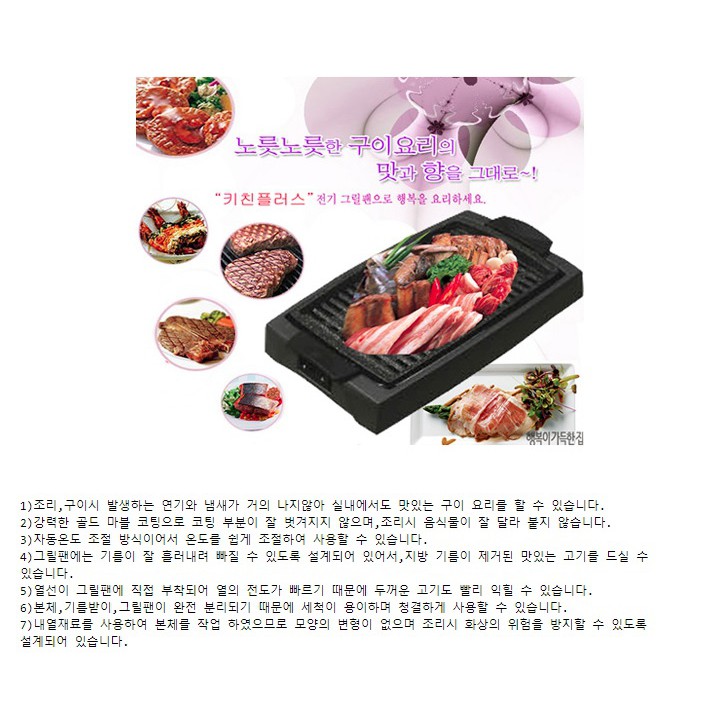 Bảo hành chính hãng - Vỉ nướng điện Hàn Quốc COOKIN KEP-CM101